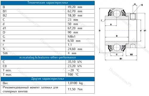 Корпусный подшипник EX 210 AGR в Челябинске